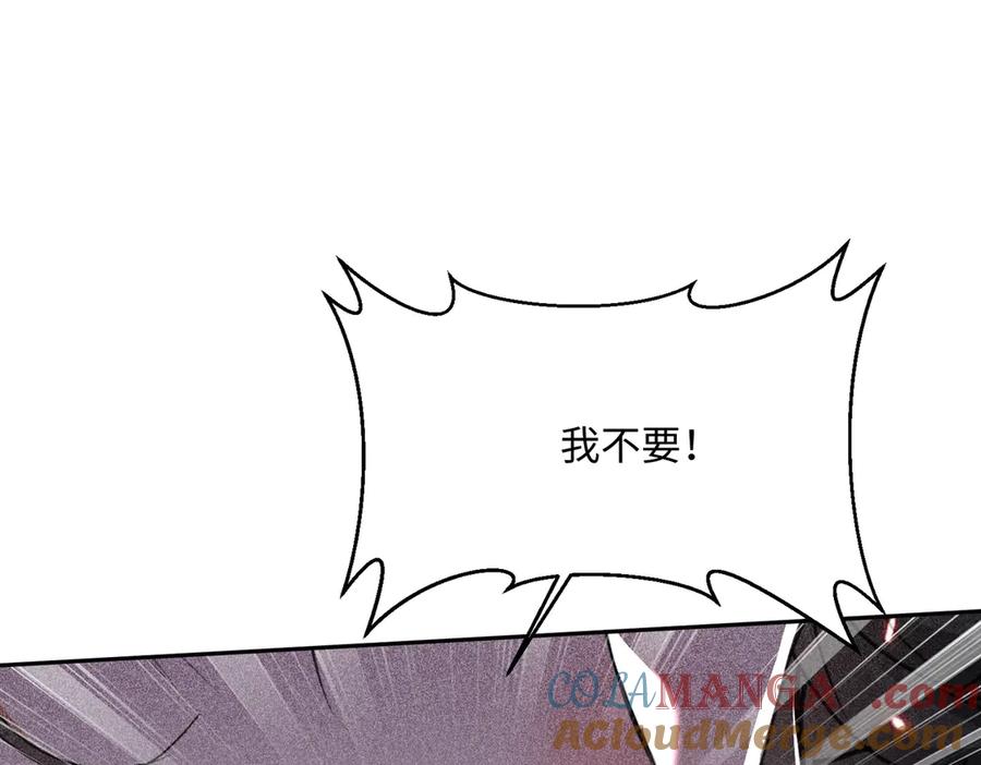 《玄幻：我的女帝徒弟要黑化》第29话 我不放弃 第141页