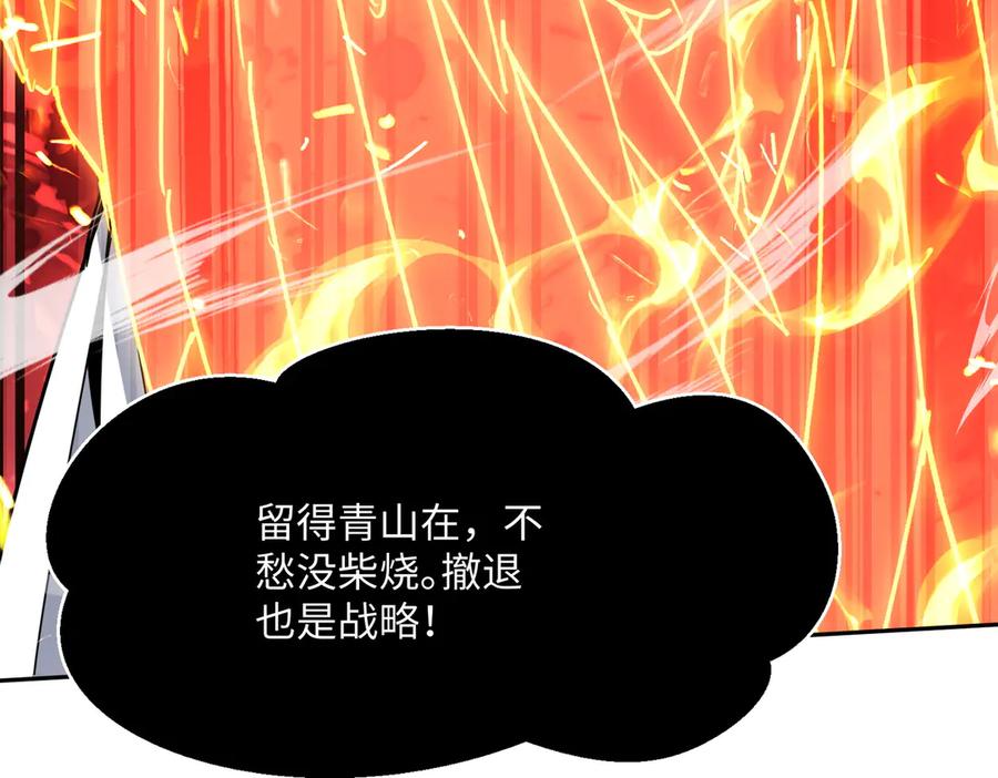 《玄幻：我的女帝徒弟要黑化》第29话 我不放弃 第140页
