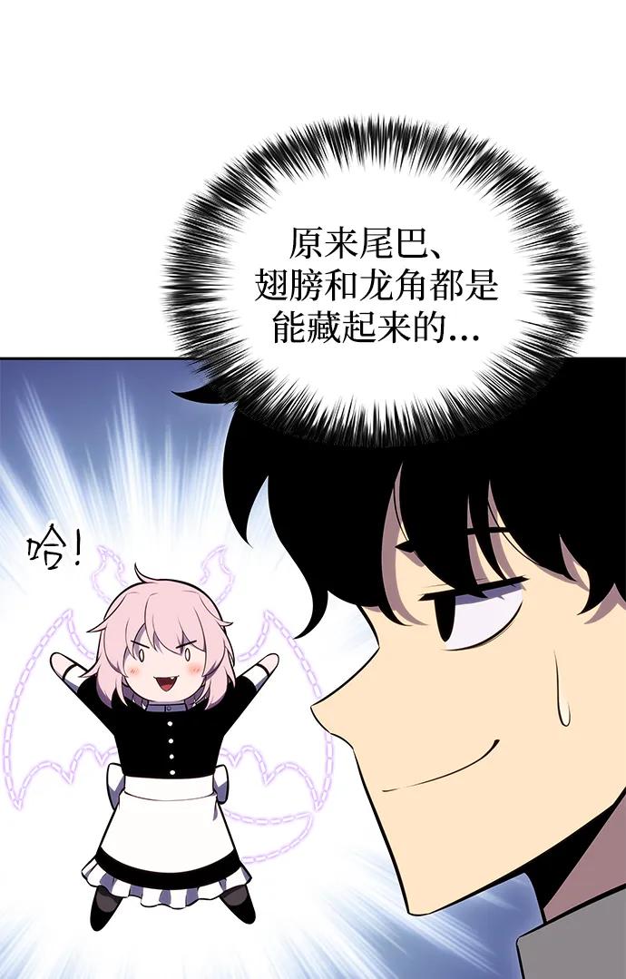 《公爵家的重生暗杀者》第31话 前往皇城（1） 第63页