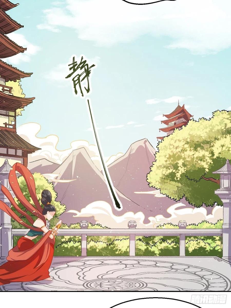 《原来我是修仙大佬》第30话 第35页