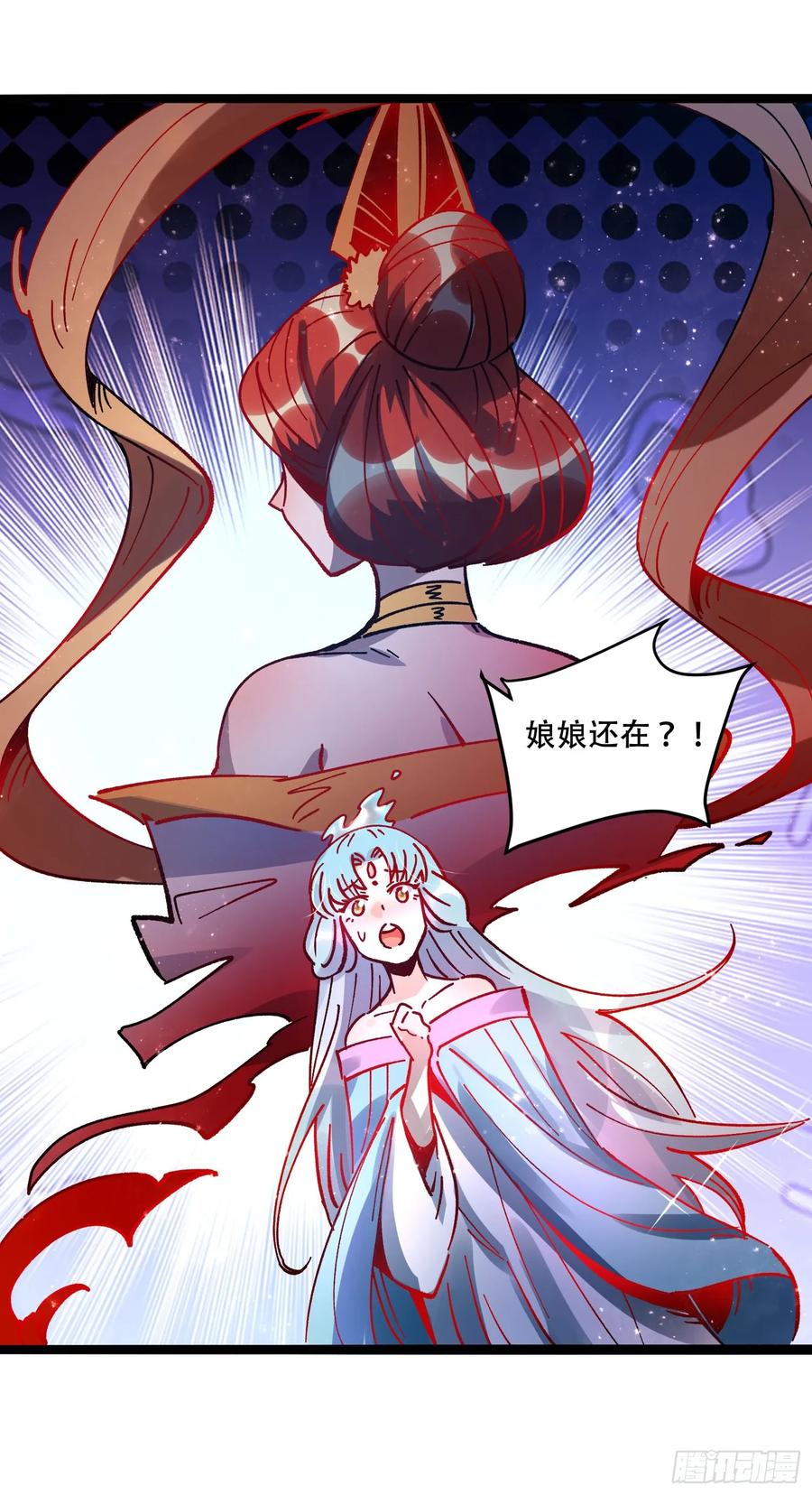 《原来我是修仙大佬》第309话 309话 第17页