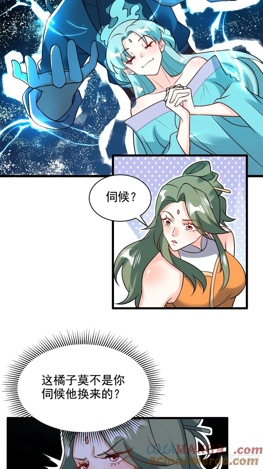 《原来我是修仙大佬》第309话 309话 第37页