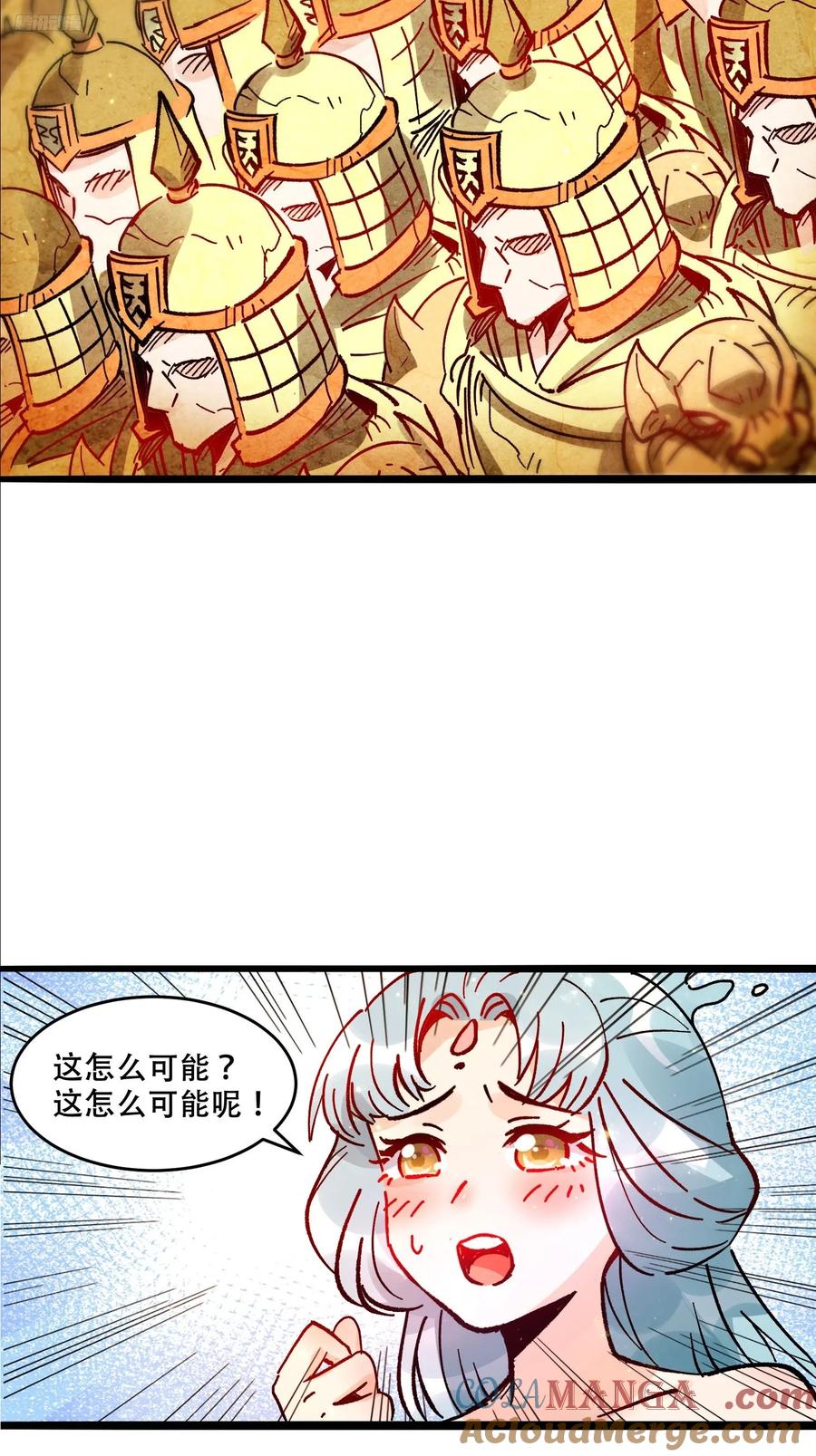 《原来我是修仙大佬》第309话 309话 第7页