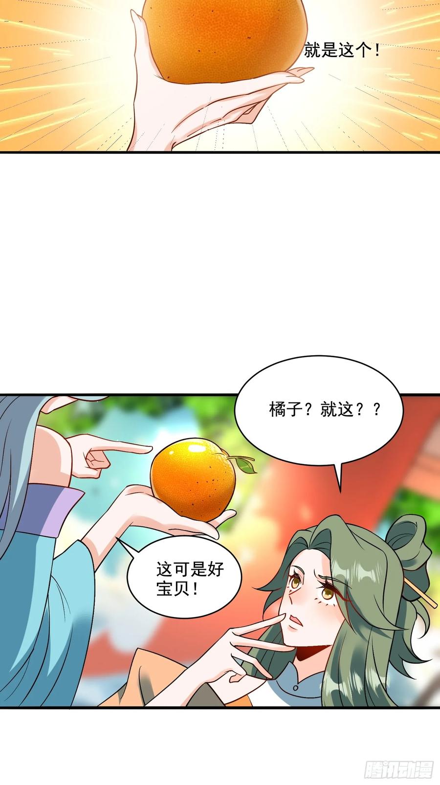 《原来我是修仙大佬》第309话 309话 第26页