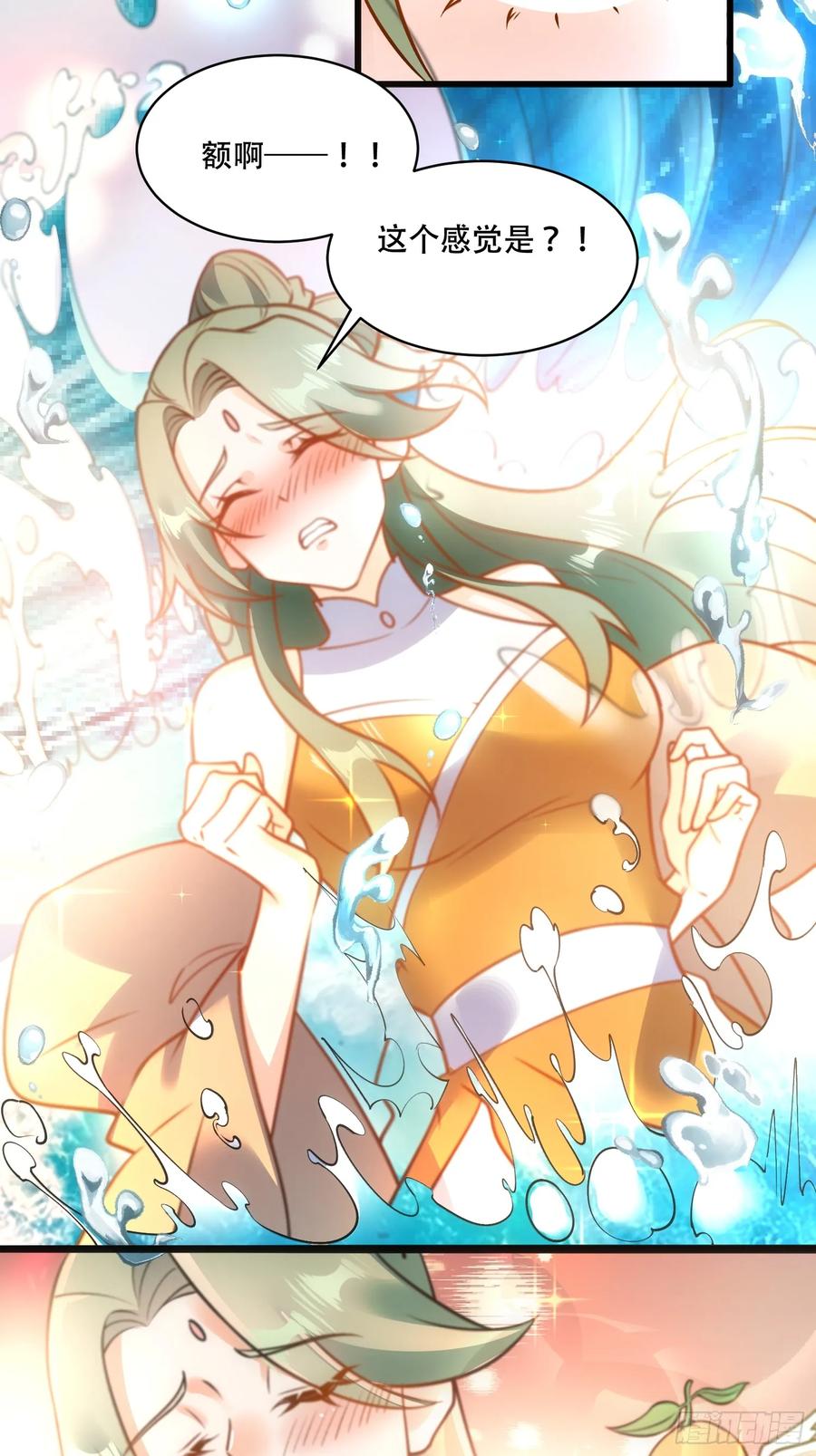 《原来我是修仙大佬》第309话 309话 第32页
