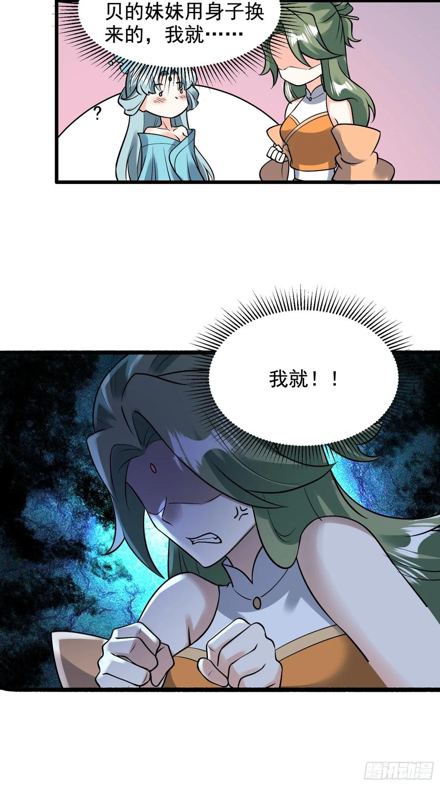 《原来我是修仙大佬》第309话 309话 第41页