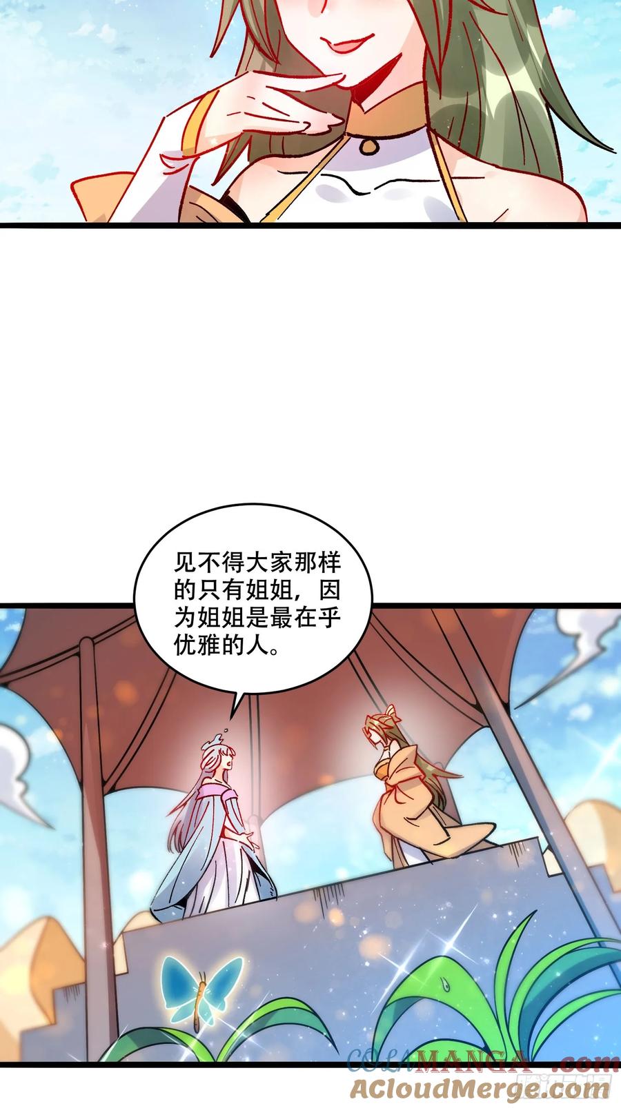 《原来我是修仙大佬》第309话 309话 第13页