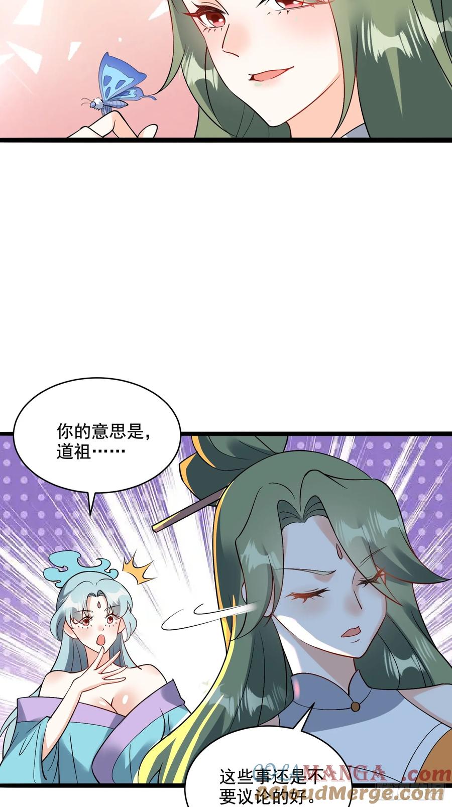 《原来我是修仙大佬》第309话 309话 第19页
