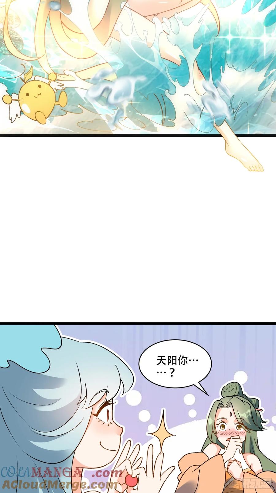 《原来我是修仙大佬》第309话 309话 第34页