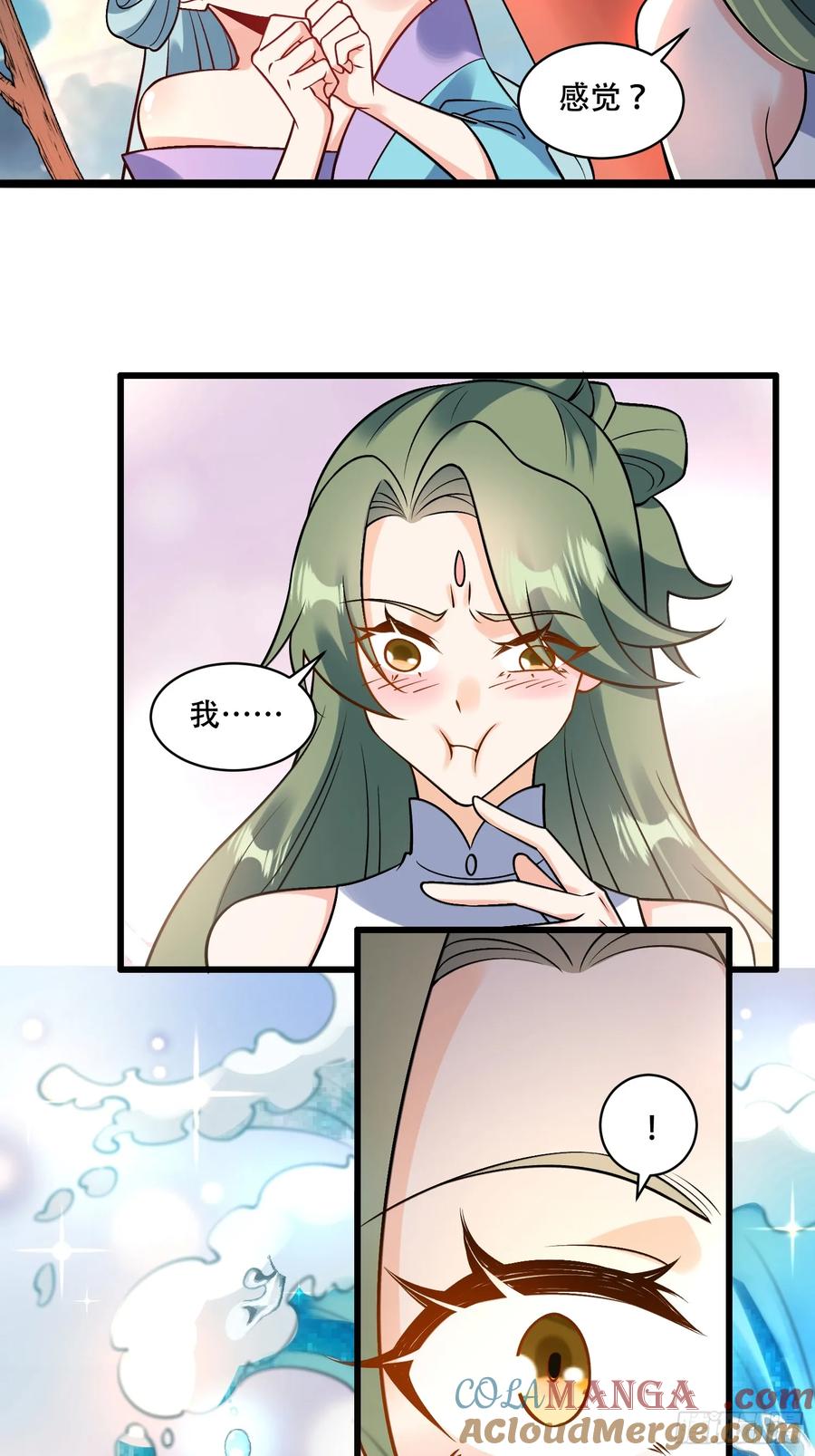 《原来我是修仙大佬》第309话 309话 第31页
