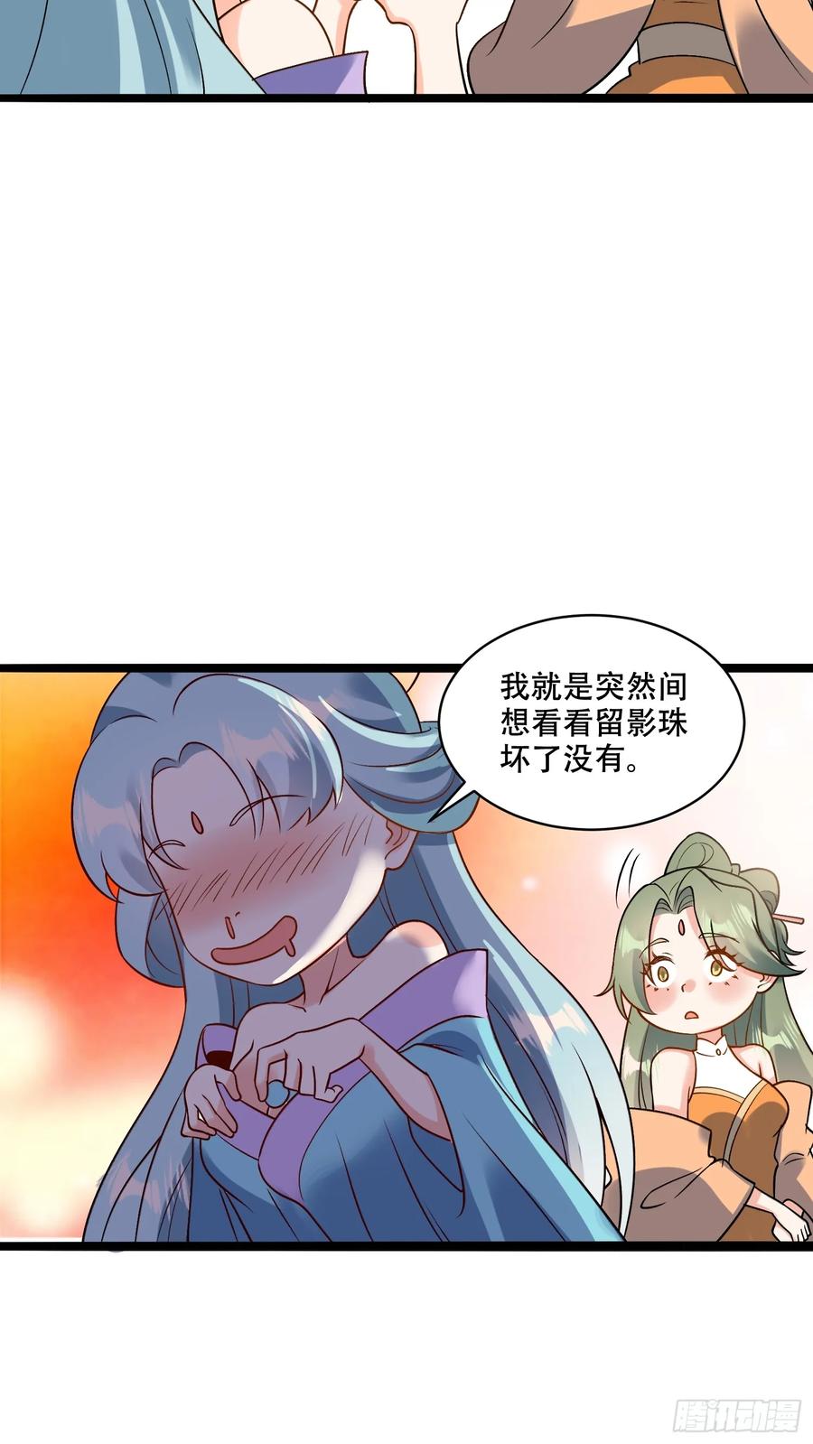 《原来我是修仙大佬》第309话 309话 第35页