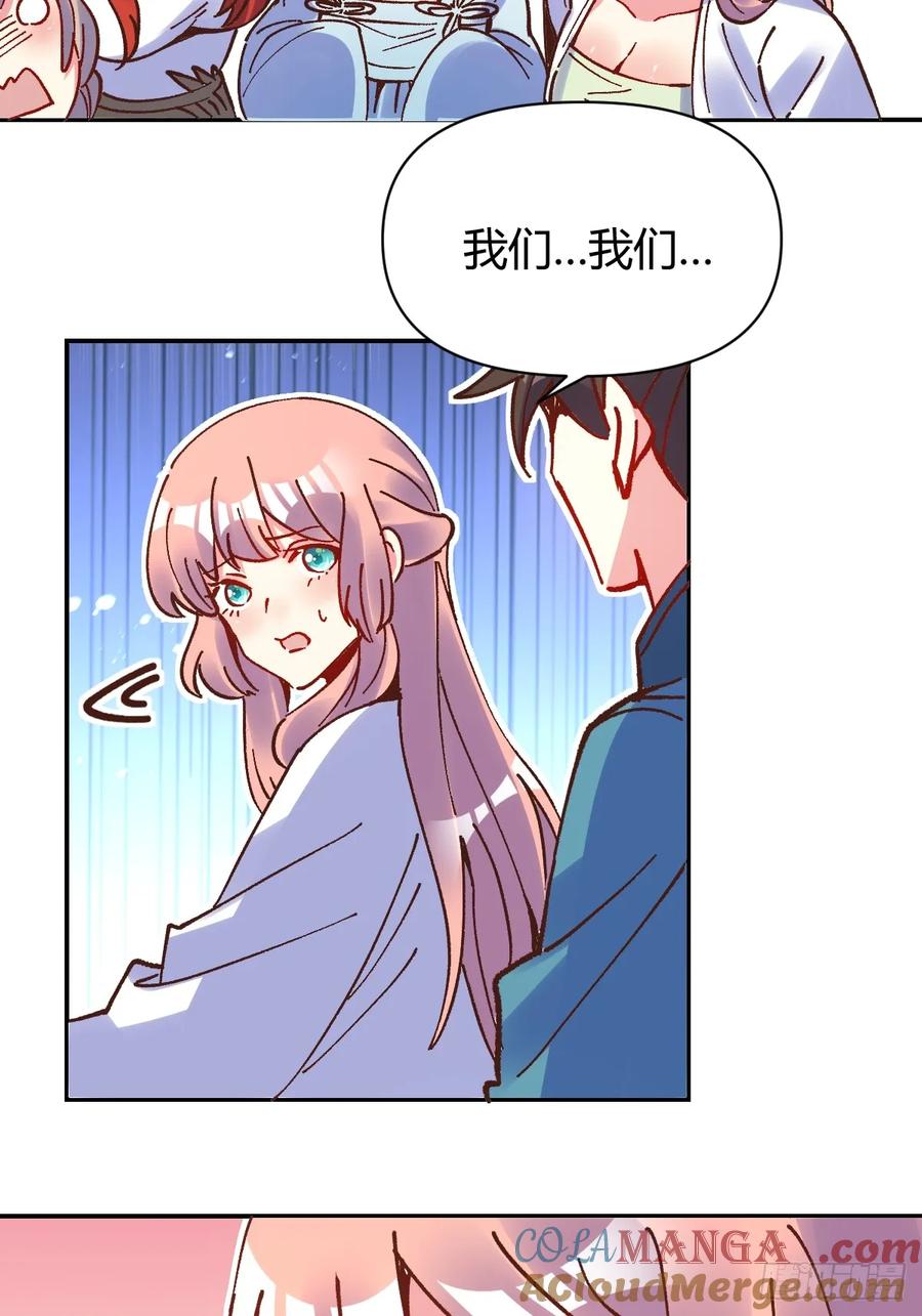 《原来我是修仙大佬》第310话 310话 第27页