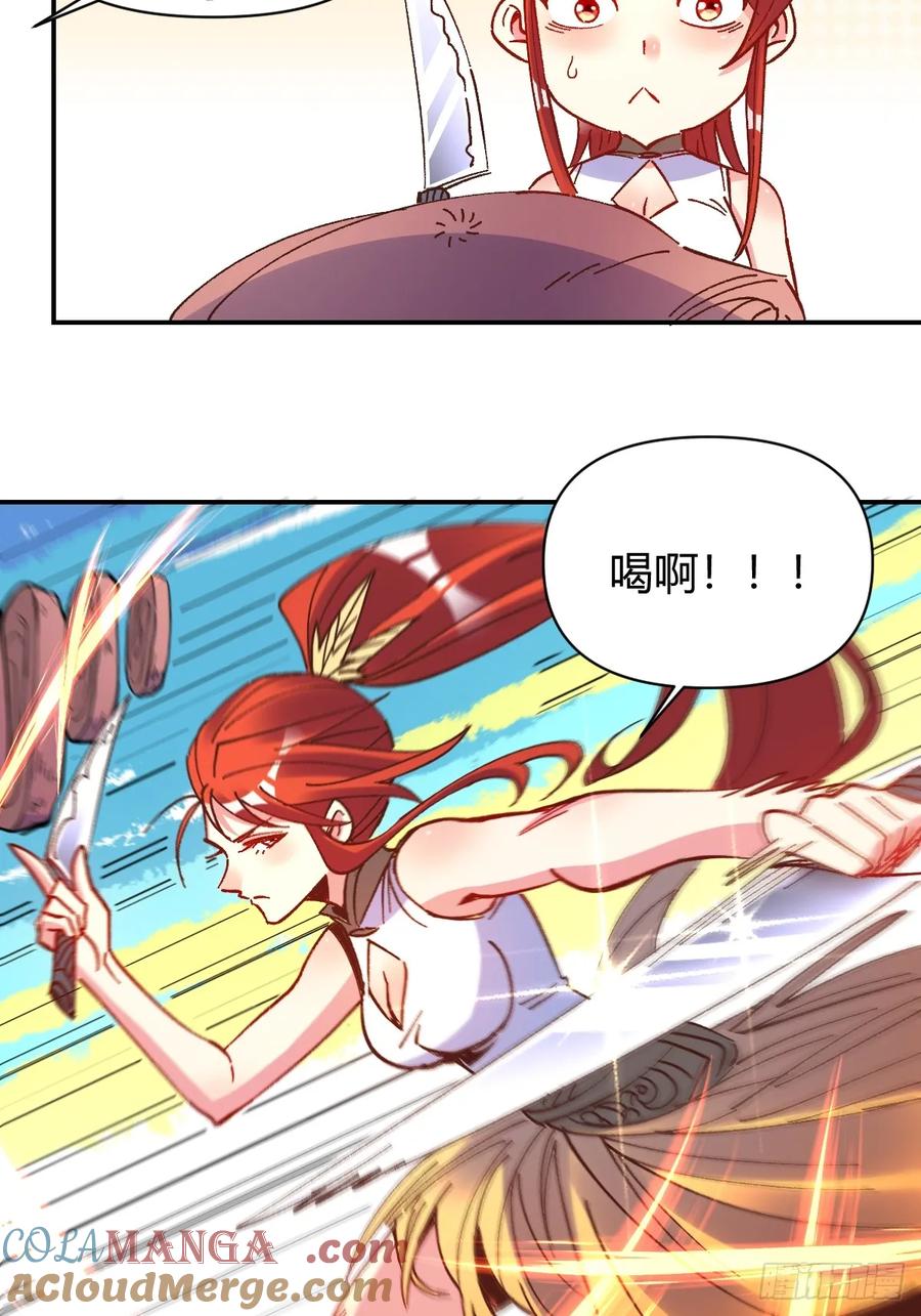 《原来我是修仙大佬》第310话 310话 第33页