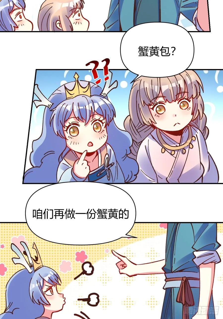 《原来我是修仙大佬》第310话 310话 第36页