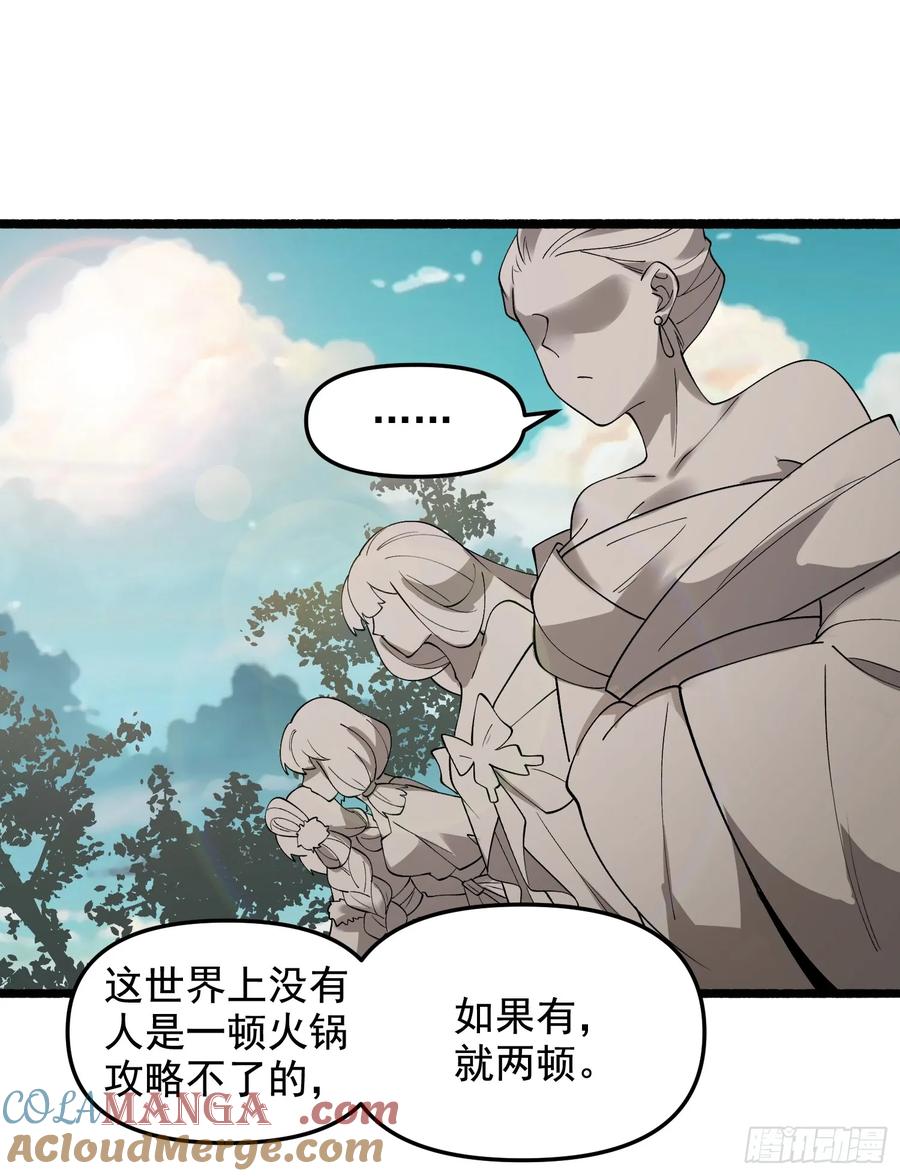 《原来我是修仙大佬》第310话 310话 第13页