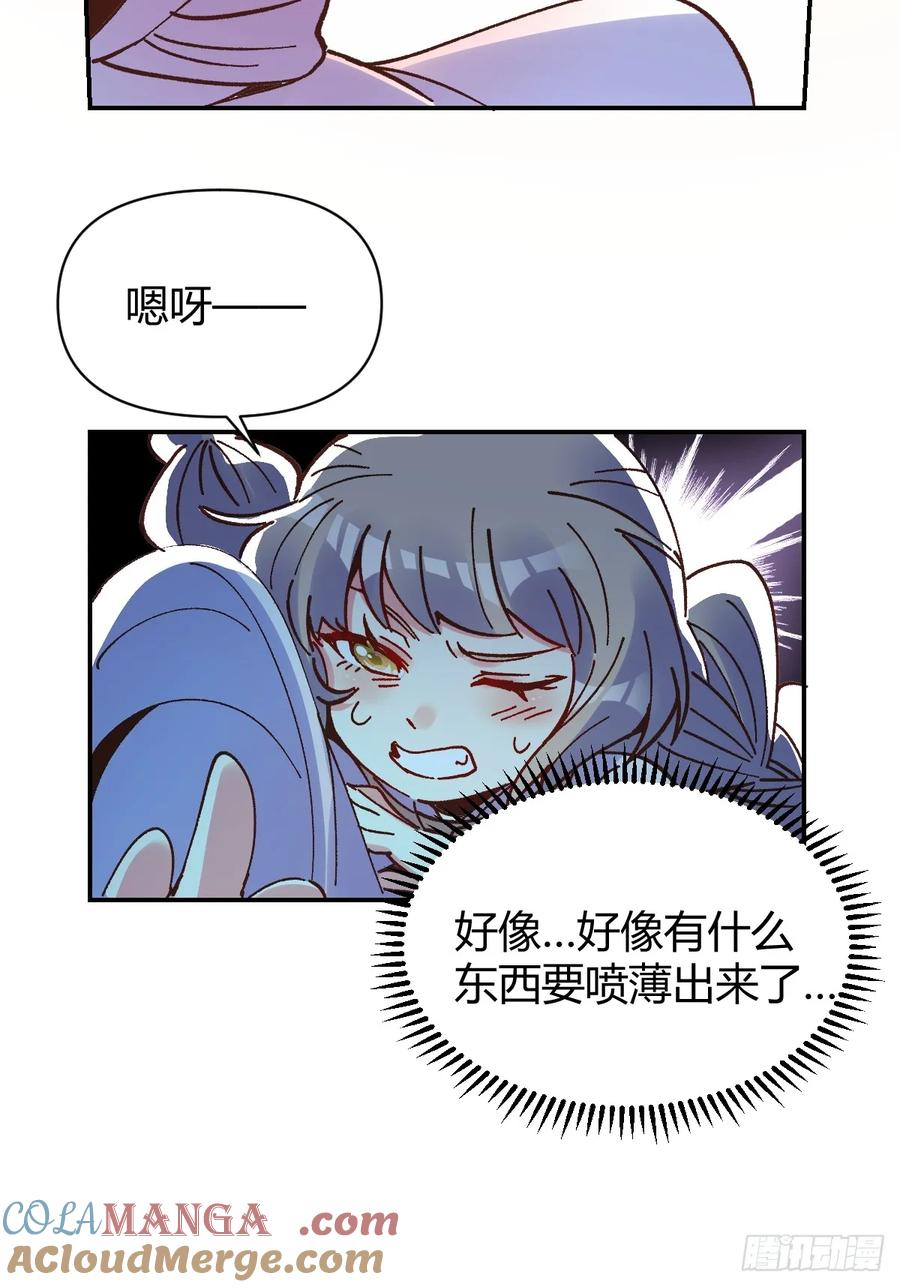 《原来我是修仙大佬》第311话 311话 第31页