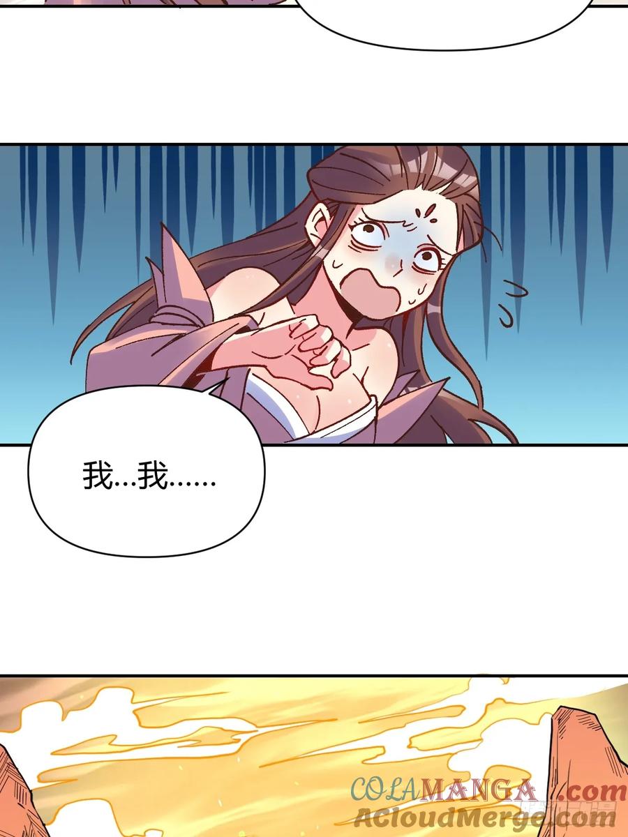 《原来我是修仙大佬》第311话 311话 第40页