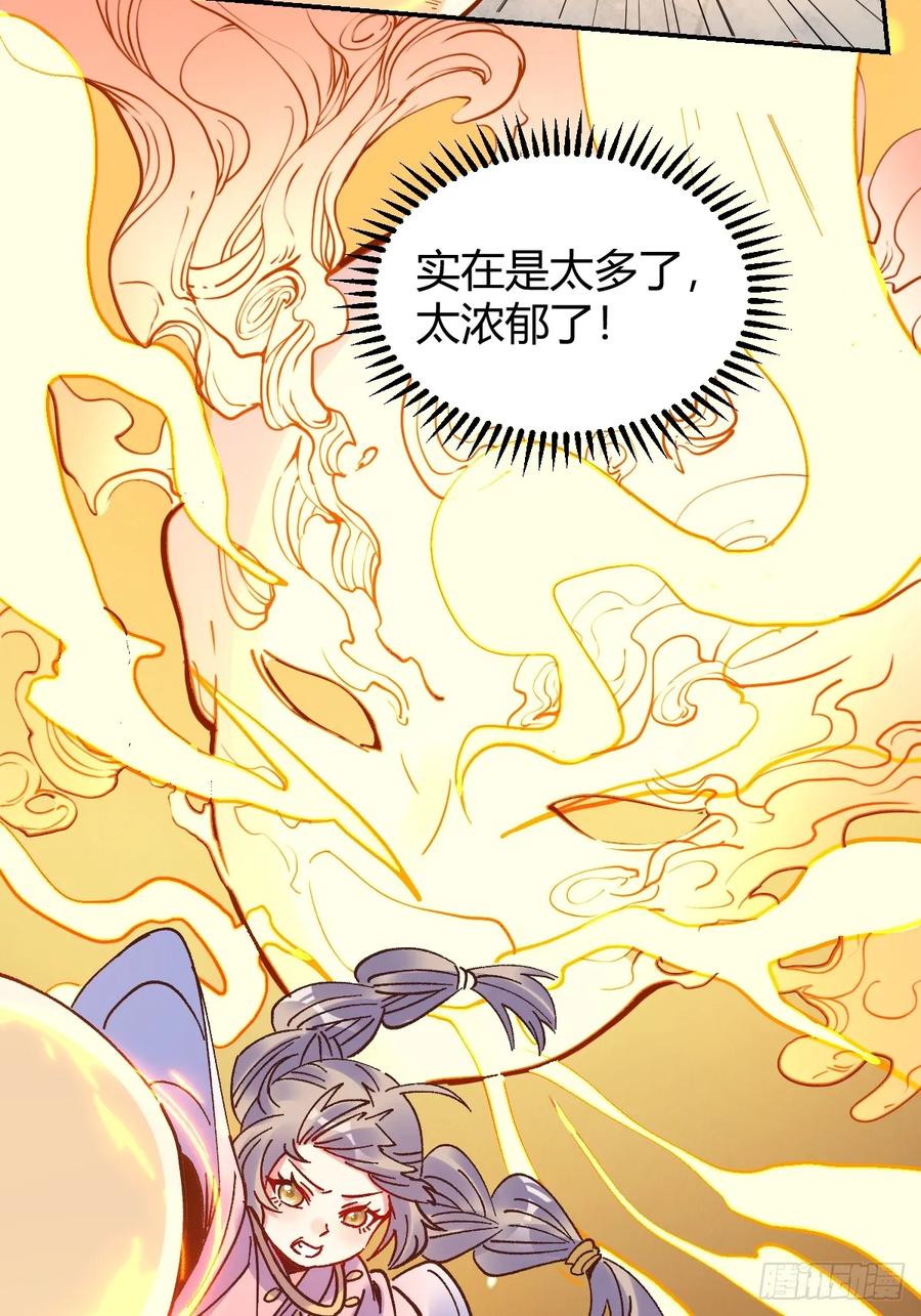 《原来我是修仙大佬》第311话 311话 第29页