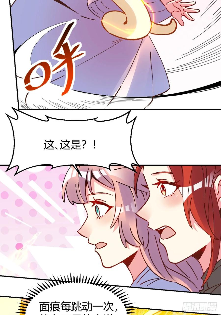 《原来我是修仙大佬》第311话 311话 第26页