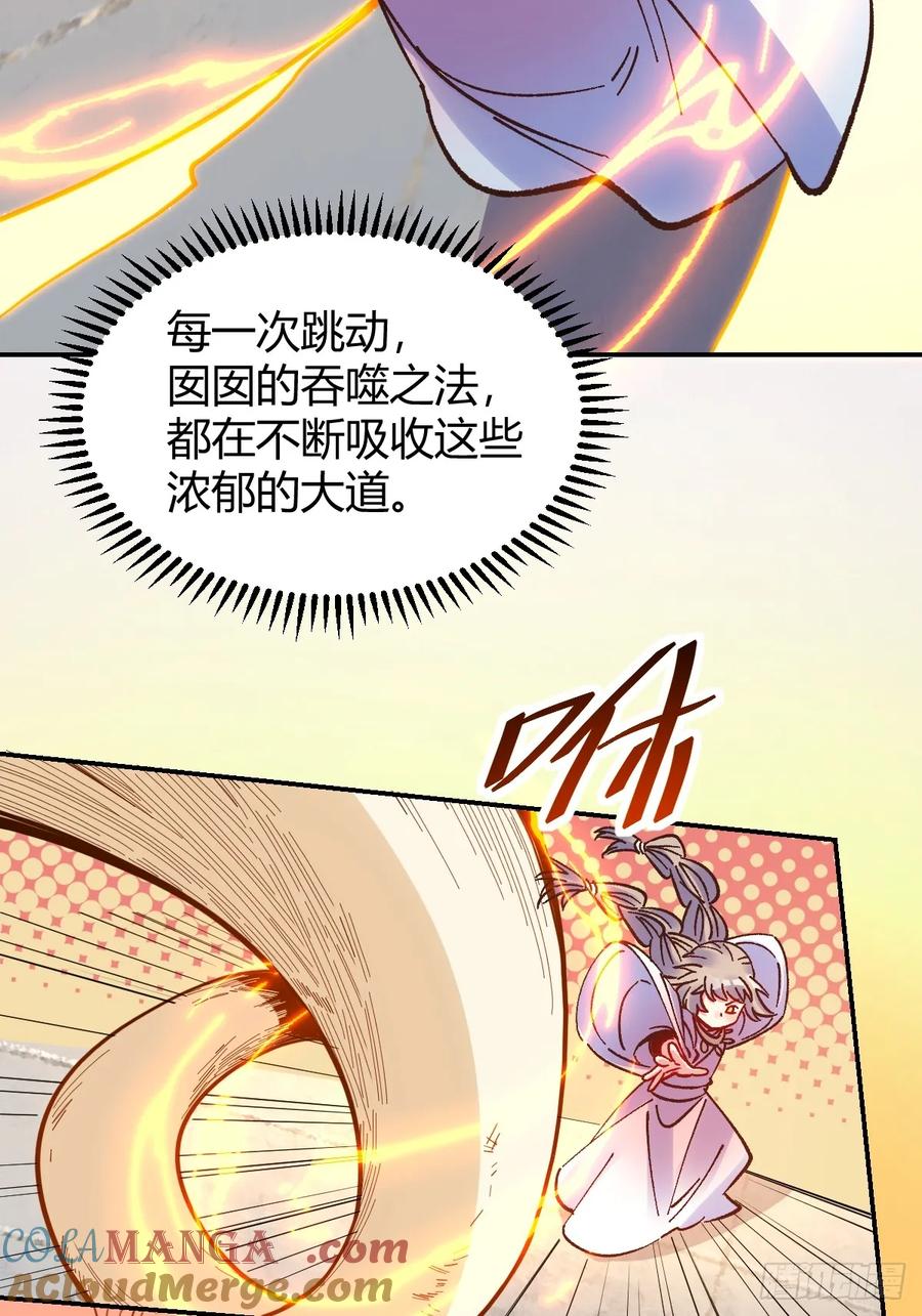 《原来我是修仙大佬》第311话 311话 第28页