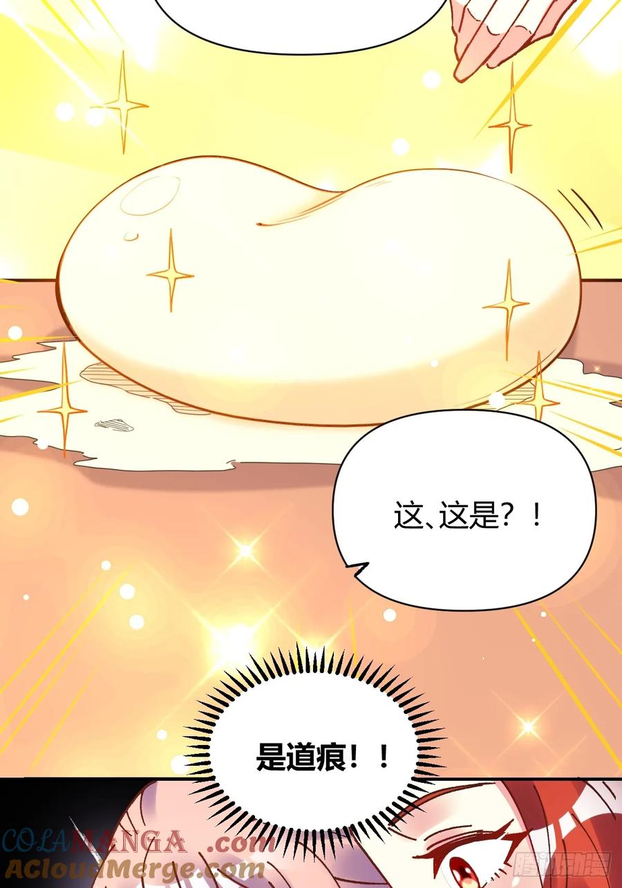 《原来我是修仙大佬》第311话 311话 第22页