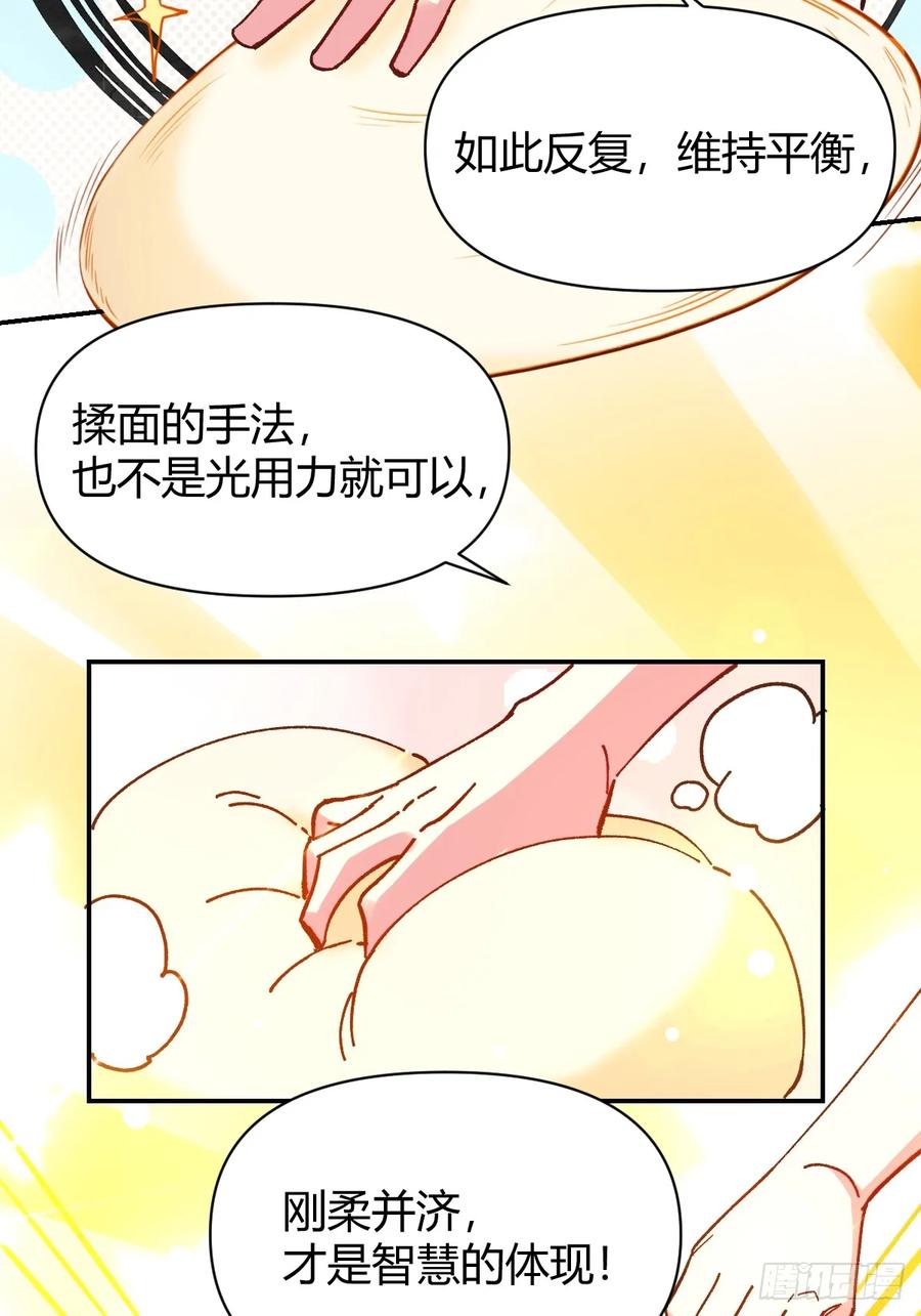 《原来我是修仙大佬》第311话 311话 第21页