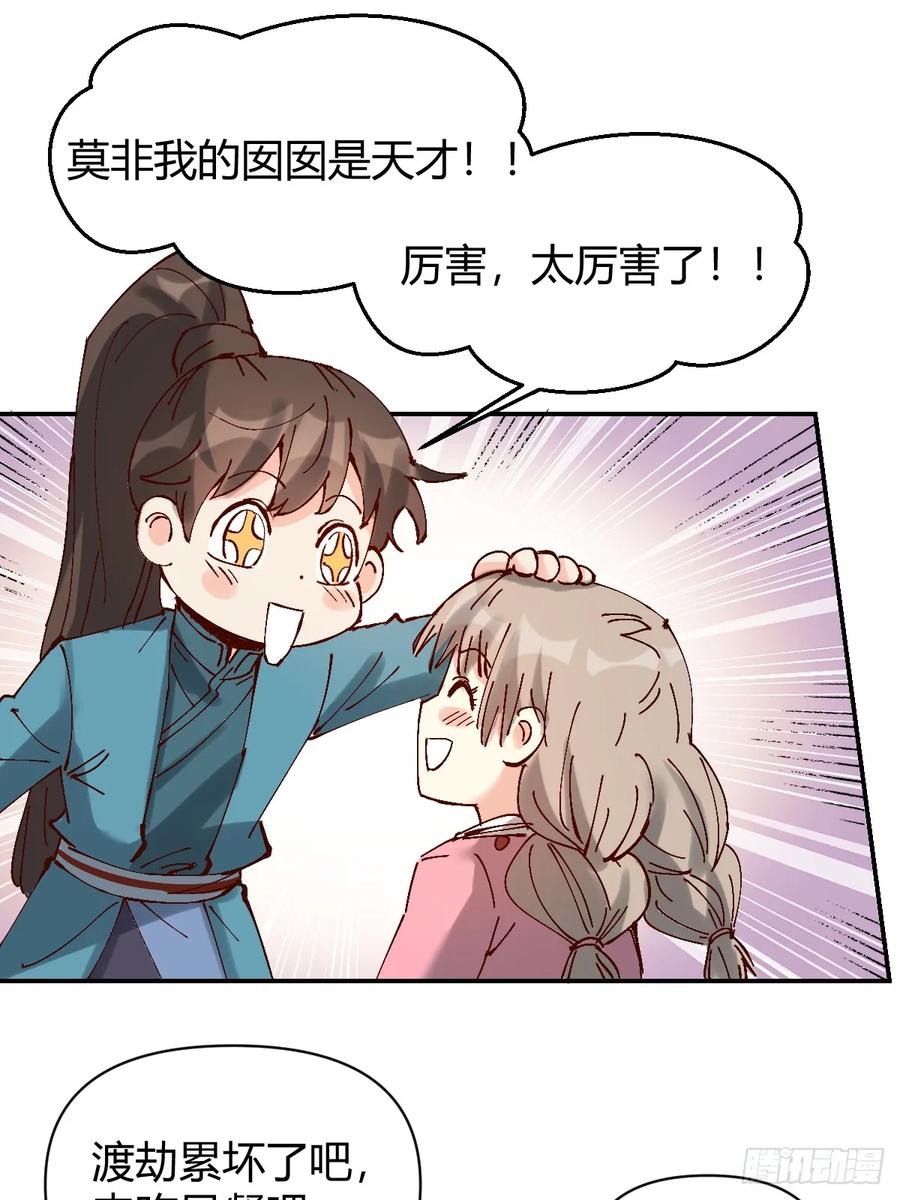 《原来我是修仙大佬》第312话 312话 第18页