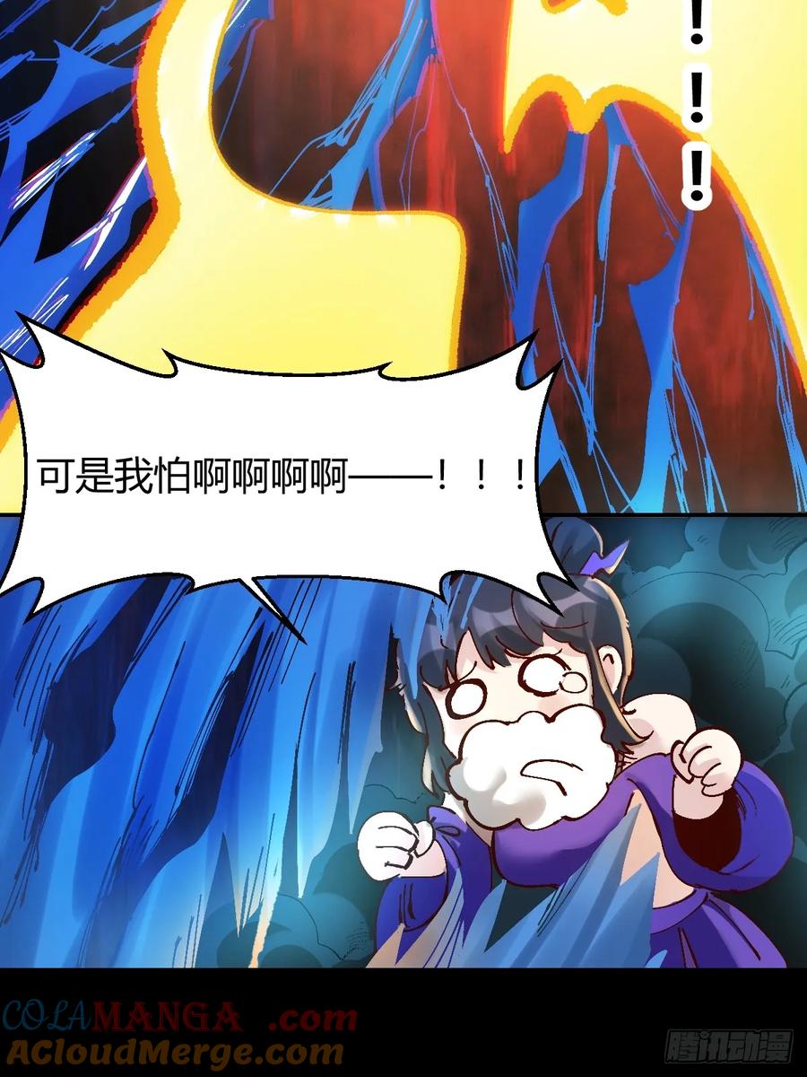 《原来我是修仙大佬》第312话 312话 第15页