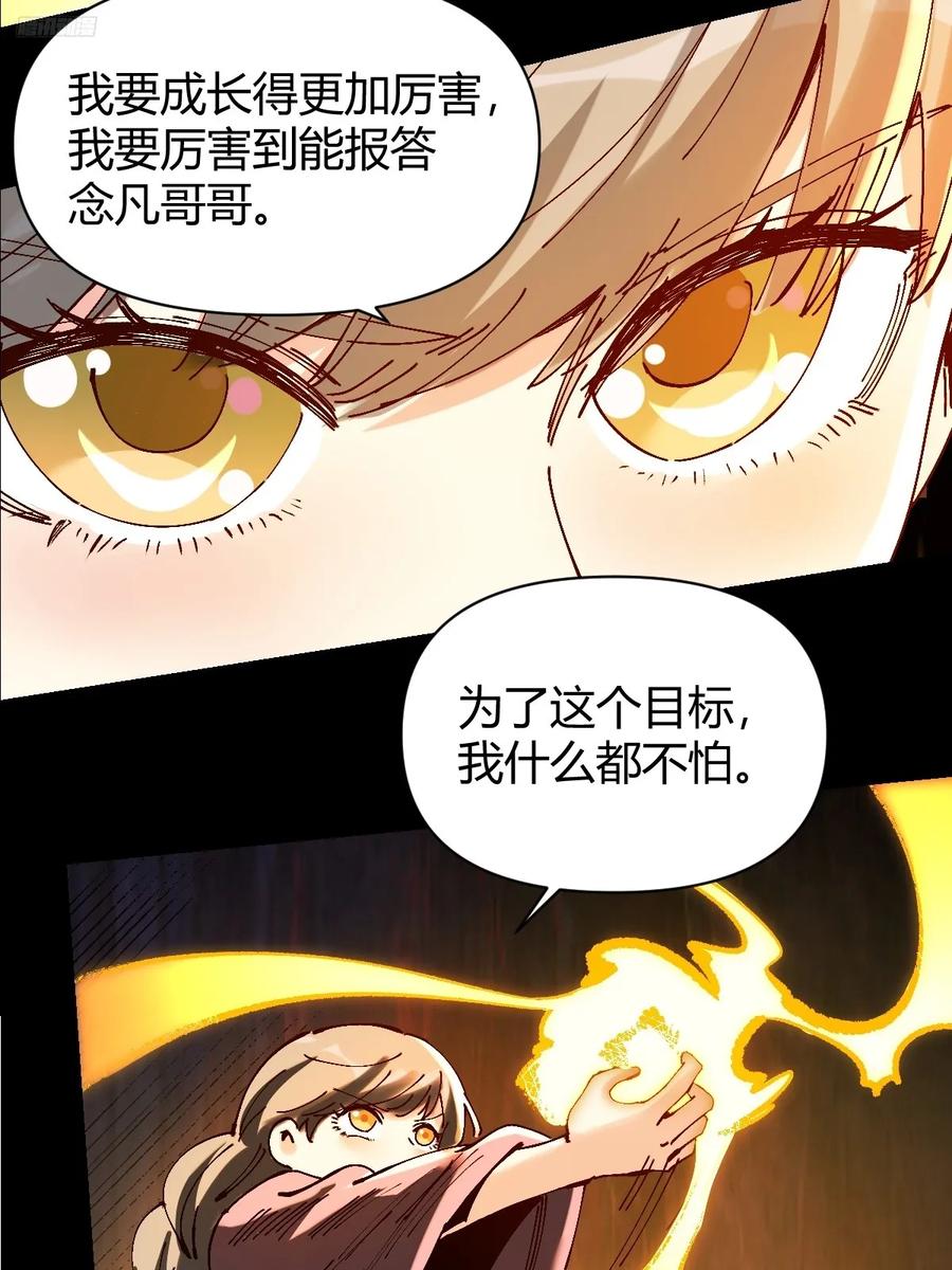 《原来我是修仙大佬》第312话 312话 第12页