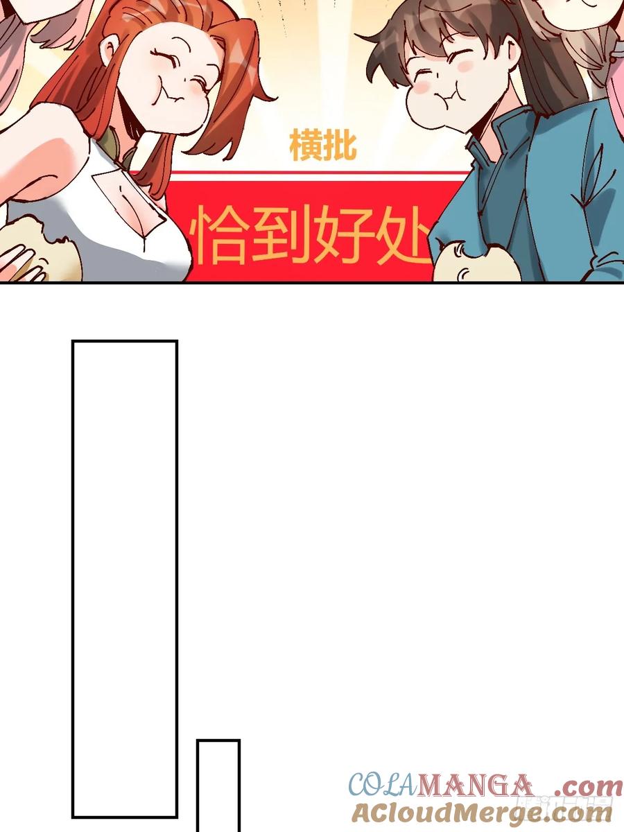 《原来我是修仙大佬》第312话 312话 第21页
