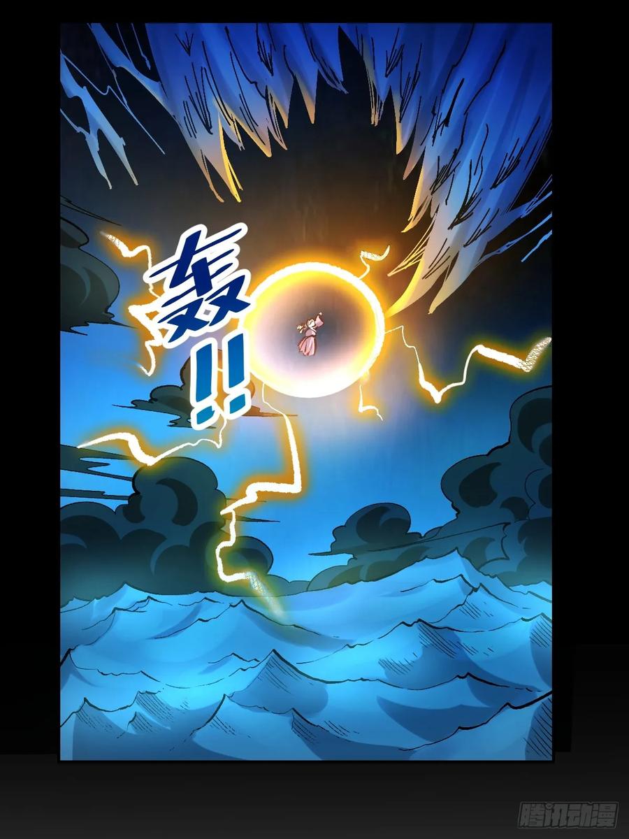 《原来我是修仙大佬》第312话 312话 第16页