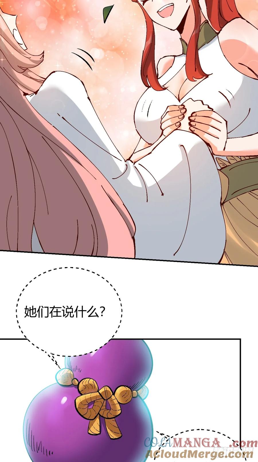 《原来我是修仙大佬》第312话 312话 第41页