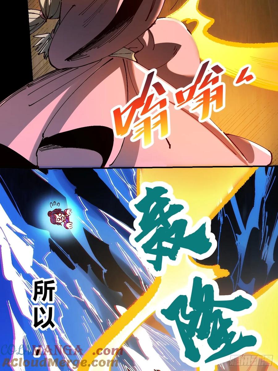 《原来我是修仙大佬》第312话 312话 第13页