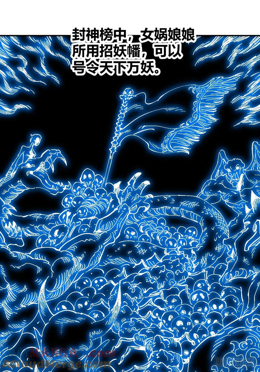 《原来我是修仙大佬》第312话 312话 第25页