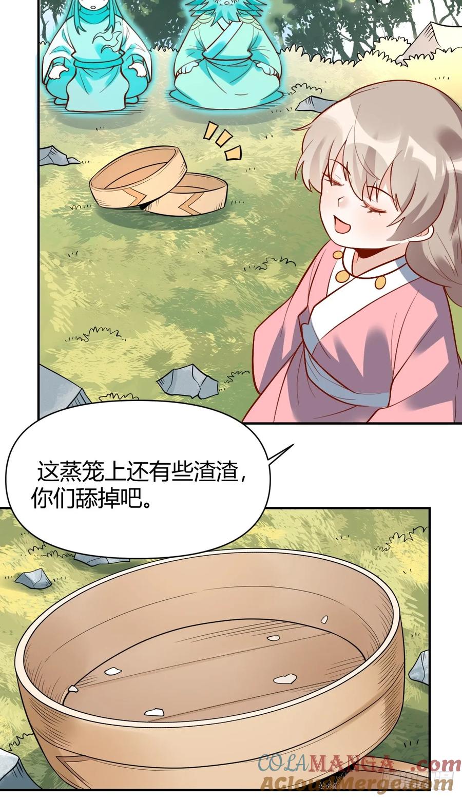 《原来我是修仙大佬》第314话 314话 第37页