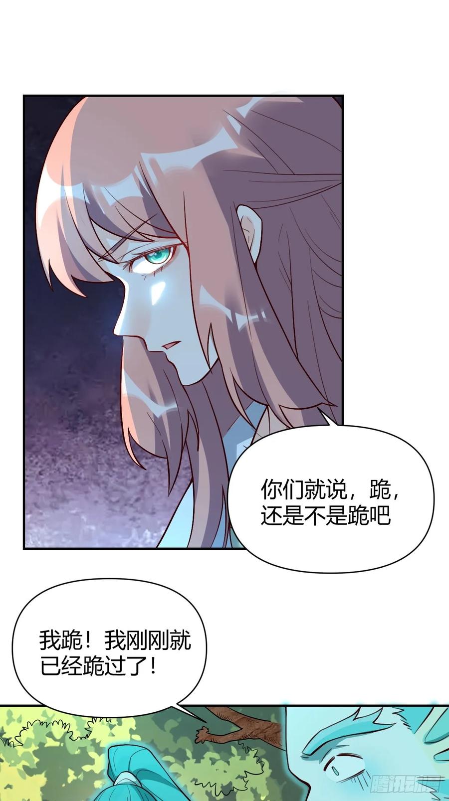 《原来我是修仙大佬》第314话 314话 第20页
