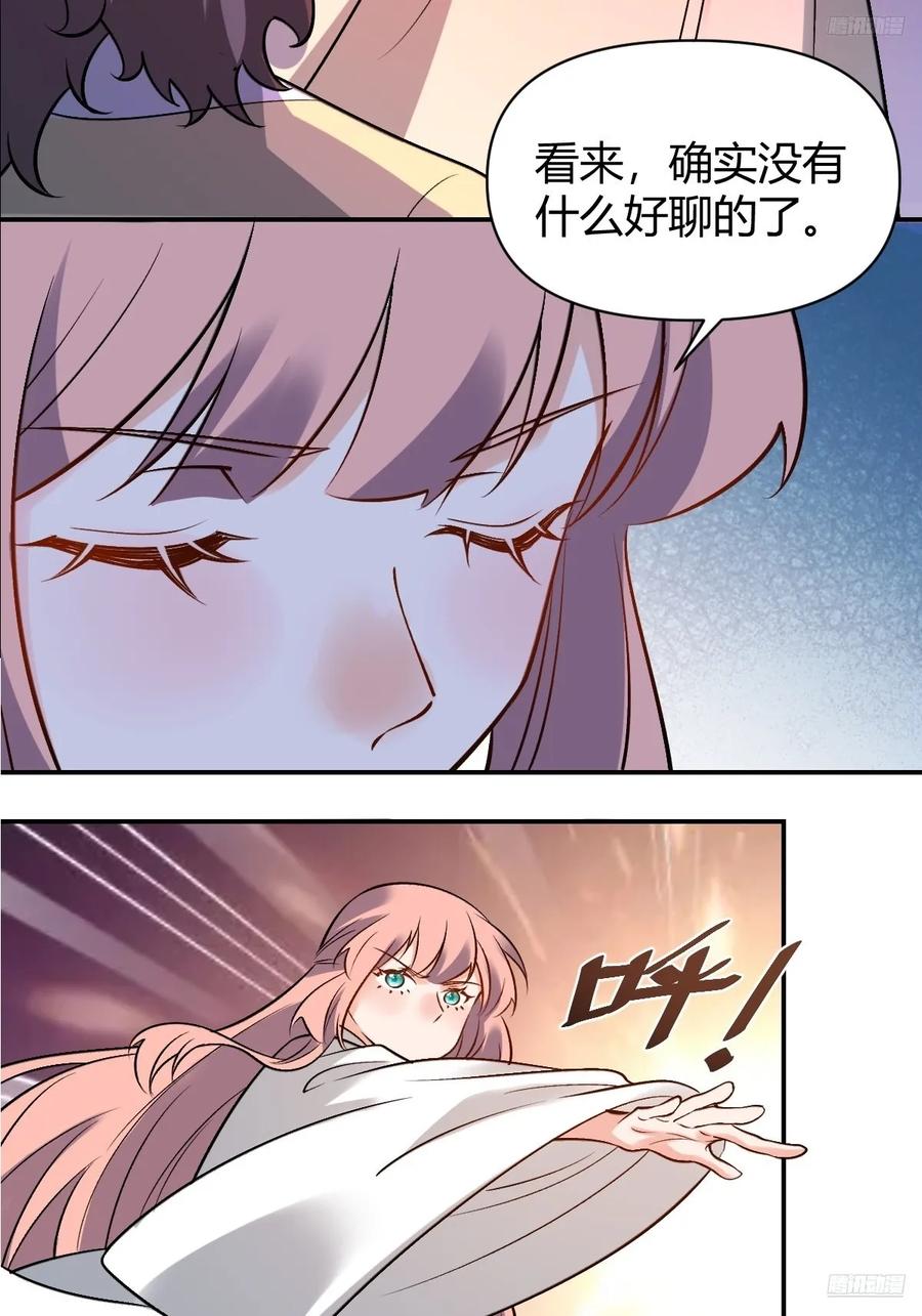 《原来我是修仙大佬》第314话 314话 第8页