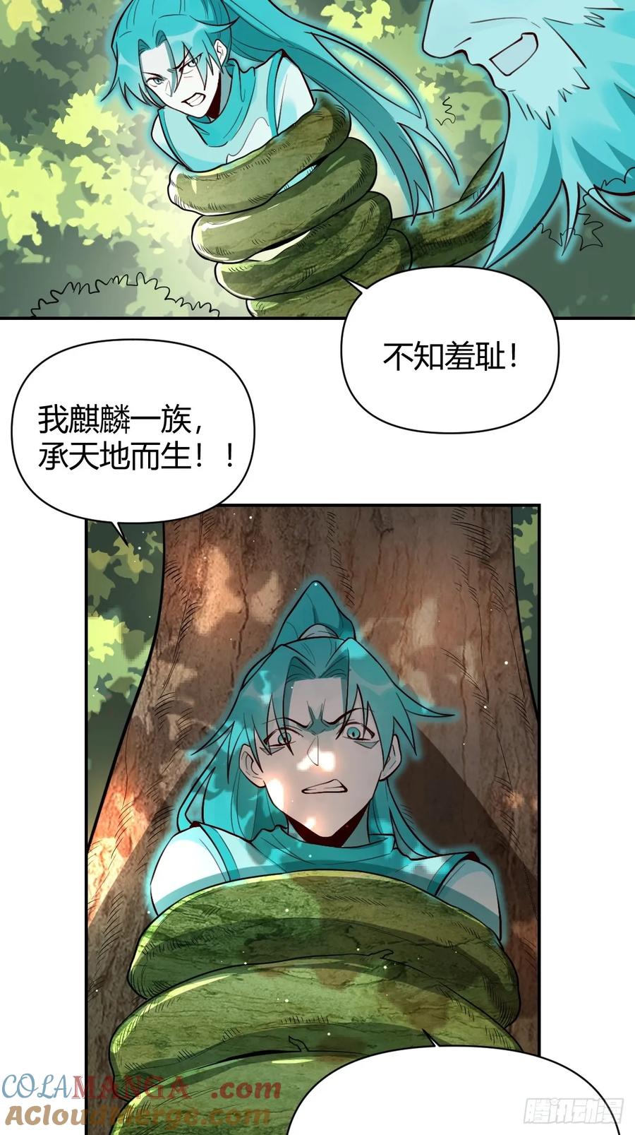 《原来我是修仙大佬》第314话 314话 第21页