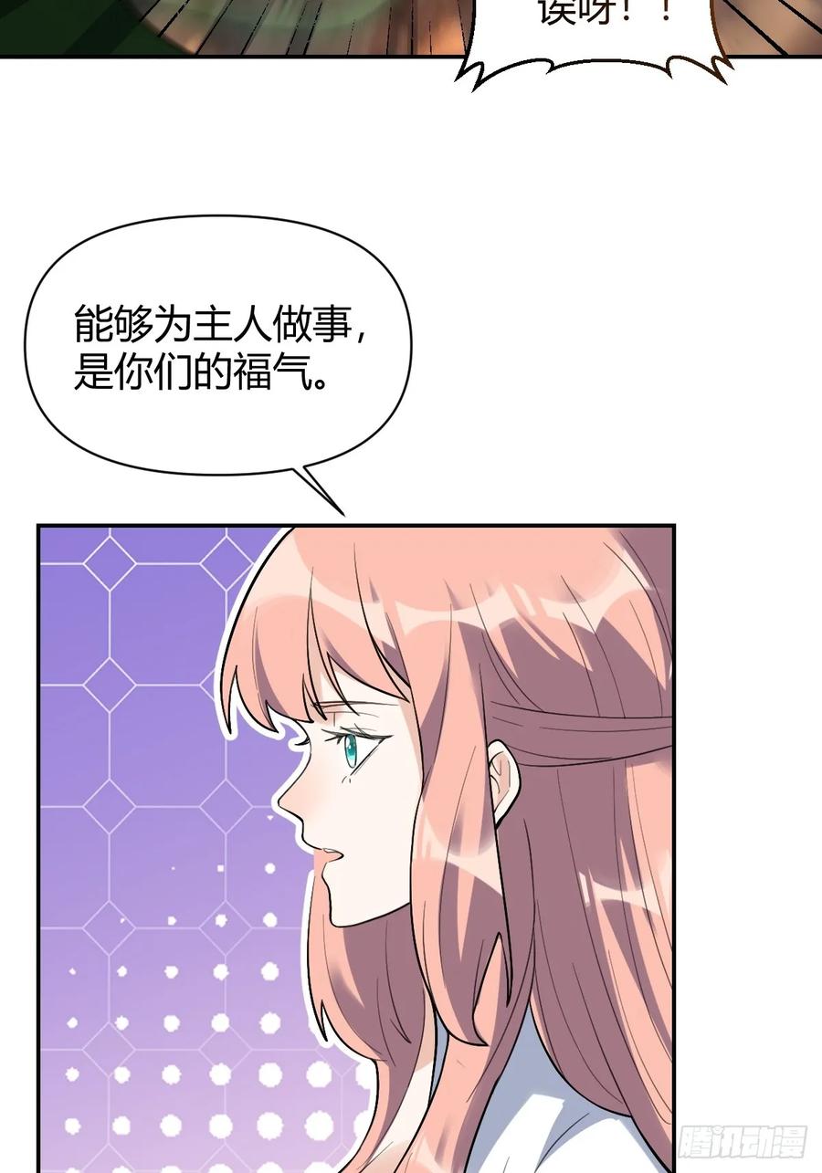 《原来我是修仙大佬》第314话 314话 第30页