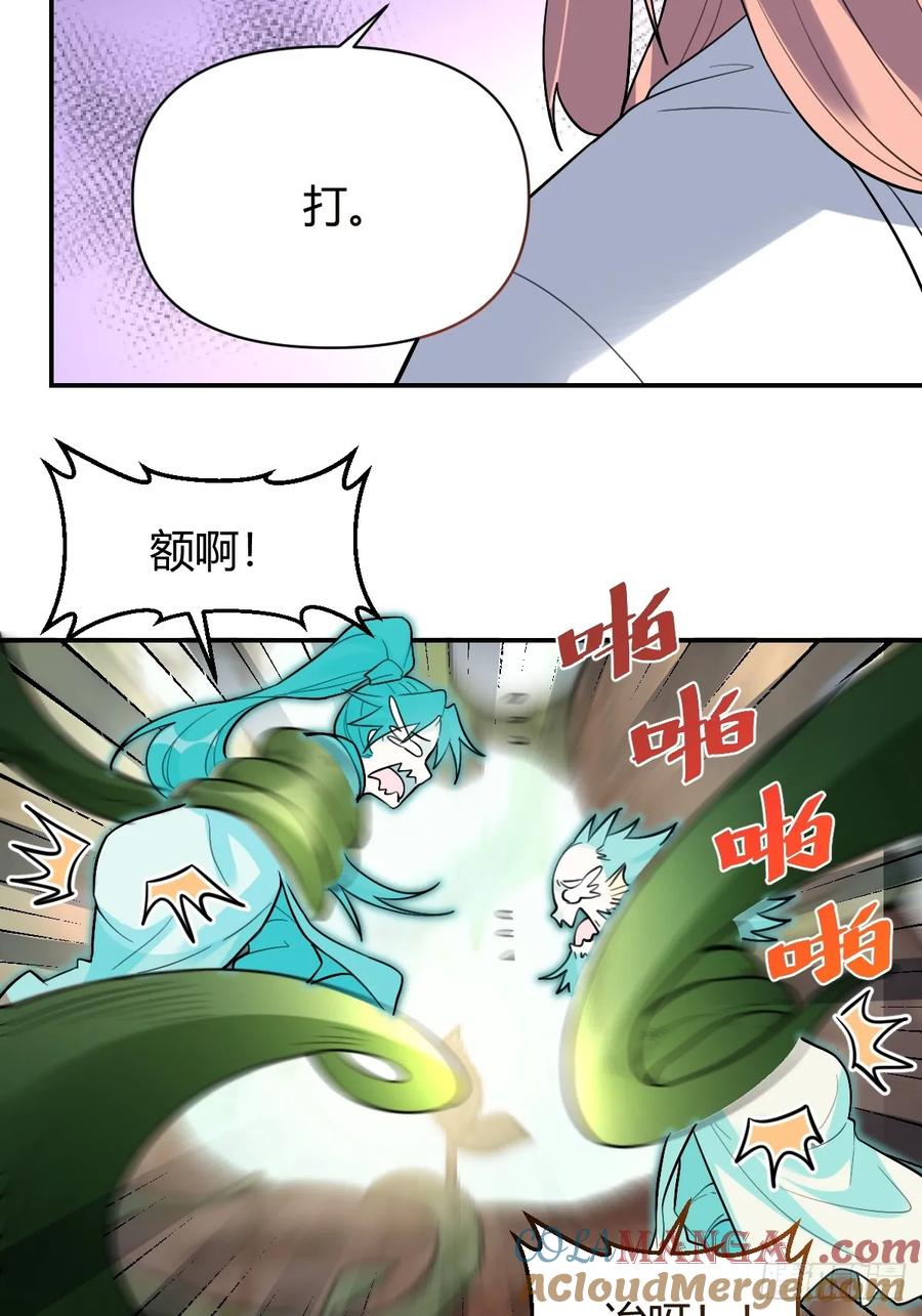 《原来我是修仙大佬》第314话 314话 第29页