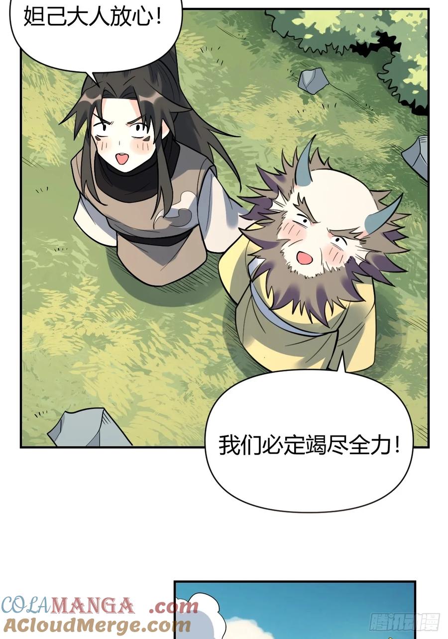 《原来我是修仙大佬》第315话 315话 第13页