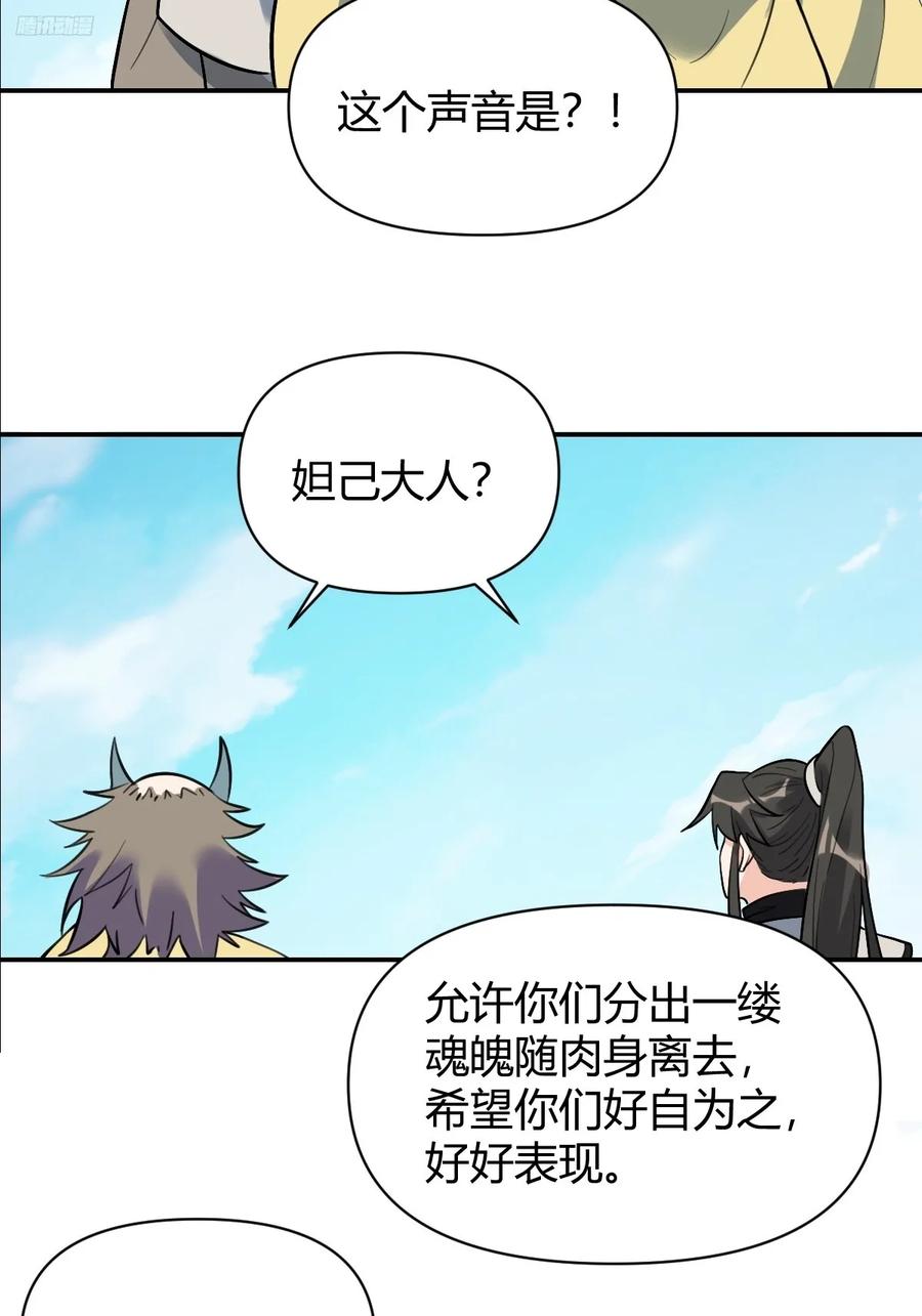 《原来我是修仙大佬》第315话 315话 第12页