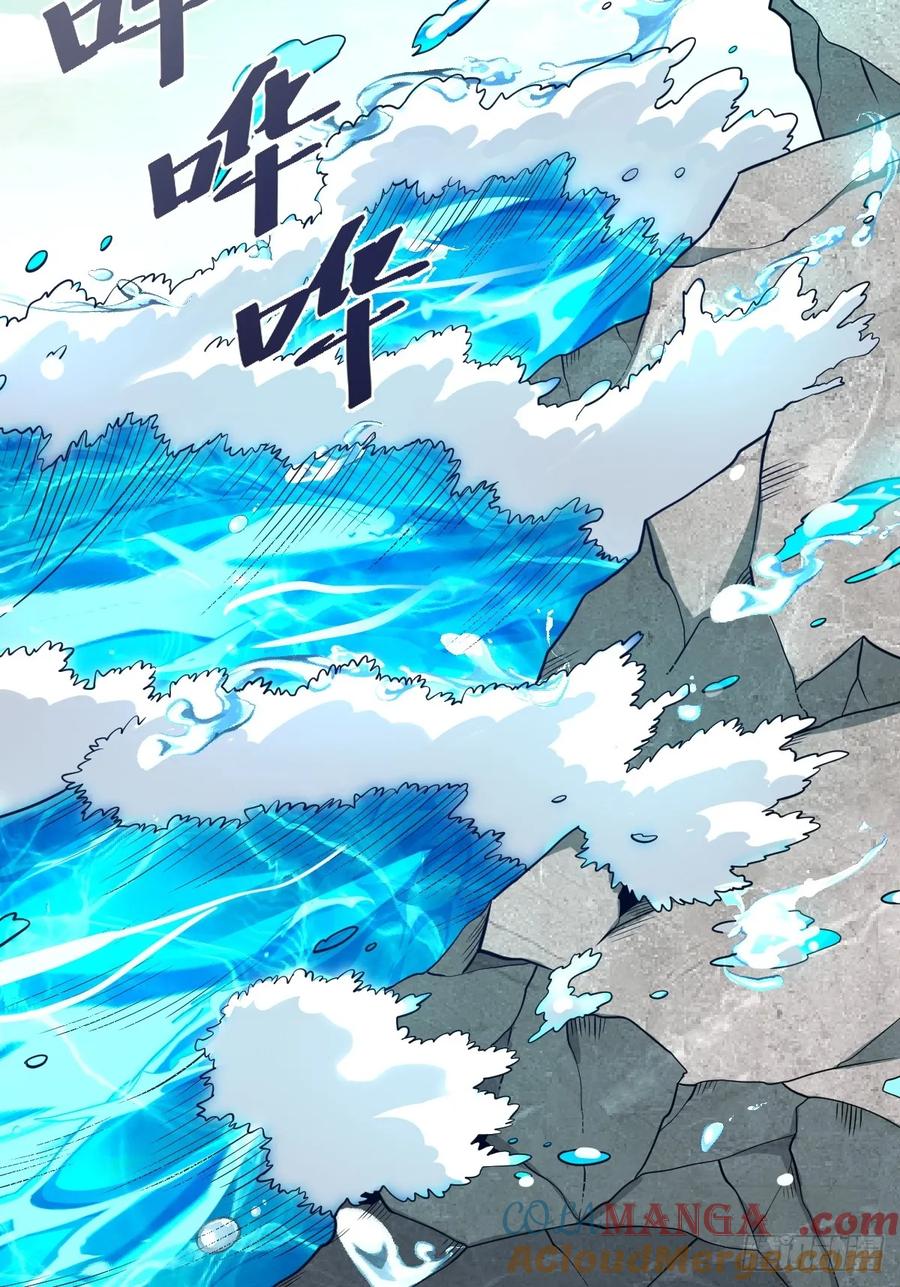《原来我是修仙大佬》第315话 315话 第17页