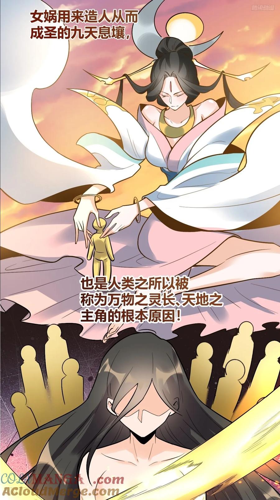 《原来我是修仙大佬》第315话 315话 第7页