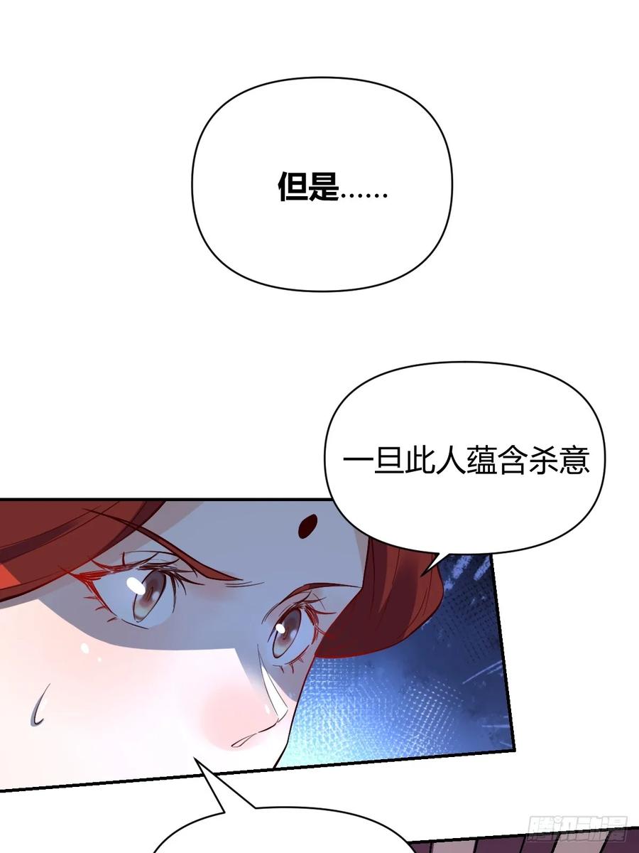 《原来我是修仙大佬》第317话 317话 第16页