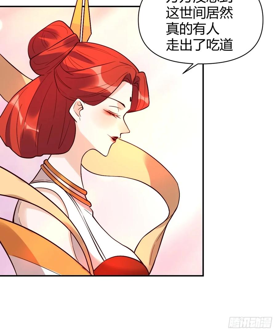 《原来我是修仙大佬》第317话 317话 第24页
