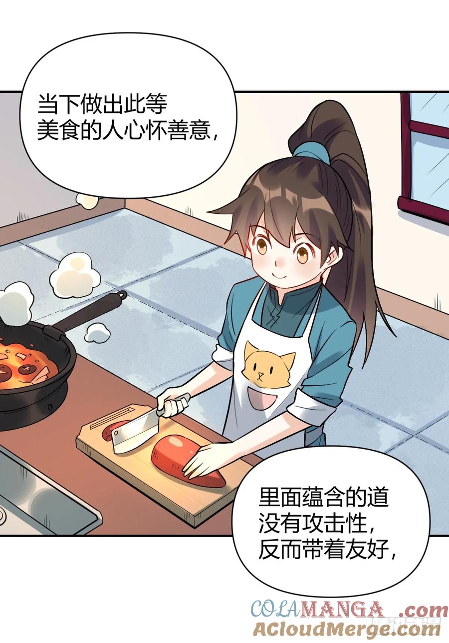 《原来我是修仙大佬》第317话 317话 第15页