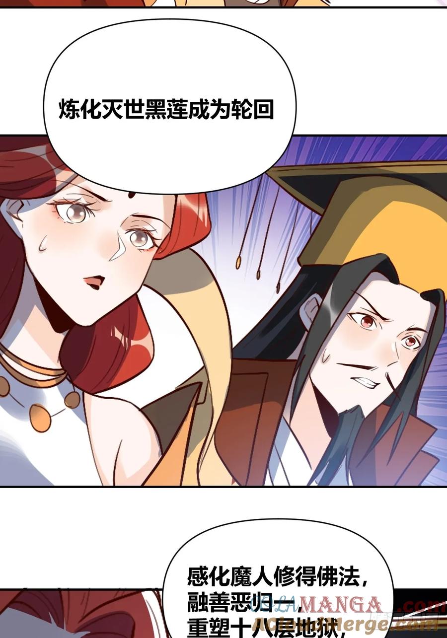 《原来我是修仙大佬》第317话 317话 第27页