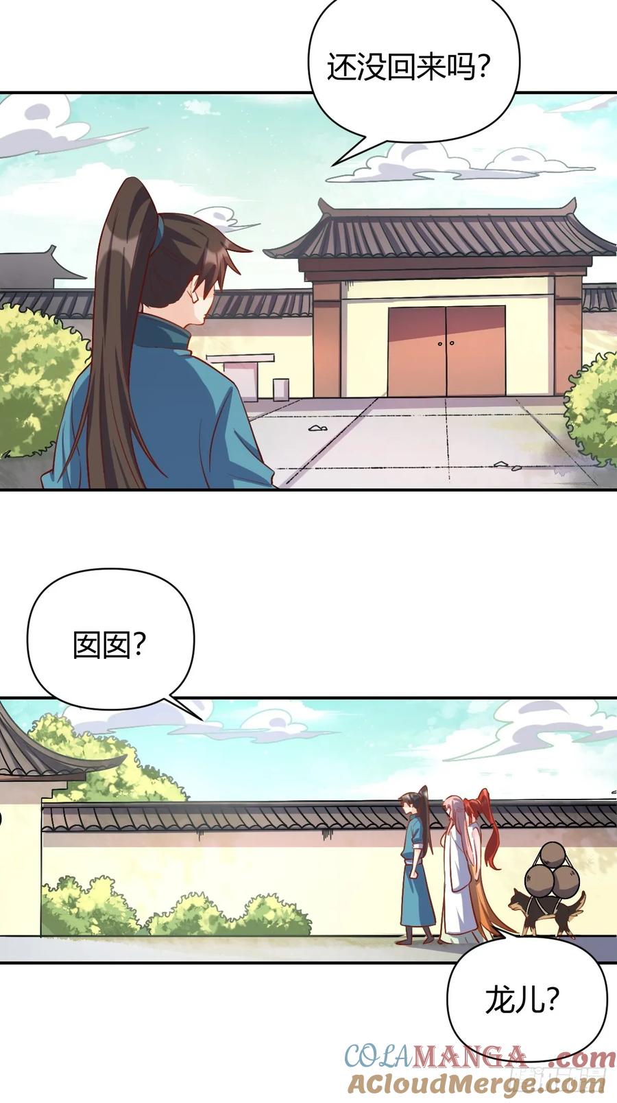 《原来我是修仙大佬》第318话 318话 第17页
