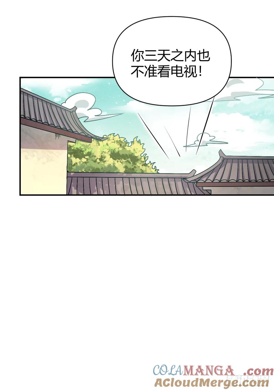 《原来我是修仙大佬》第318话 318话 第25页